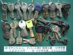 鍵の１１０ばん西区店の写真2